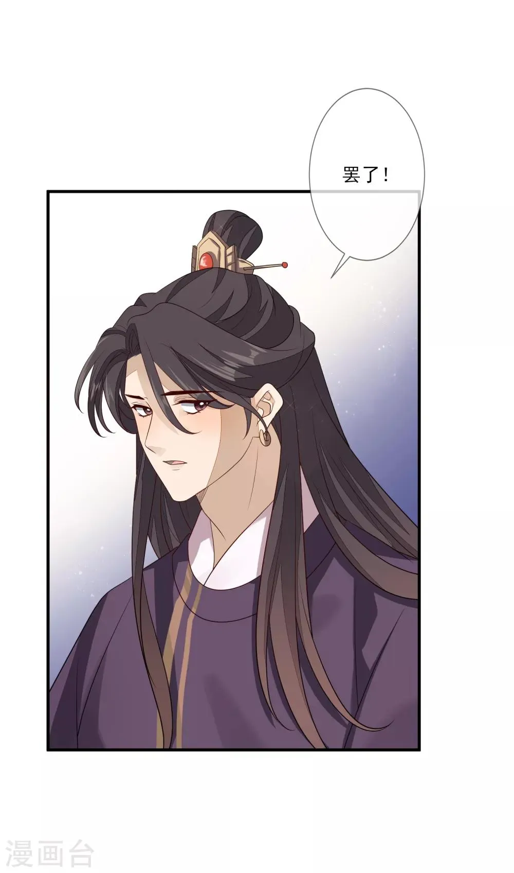 第85话 女装不是错 第23页