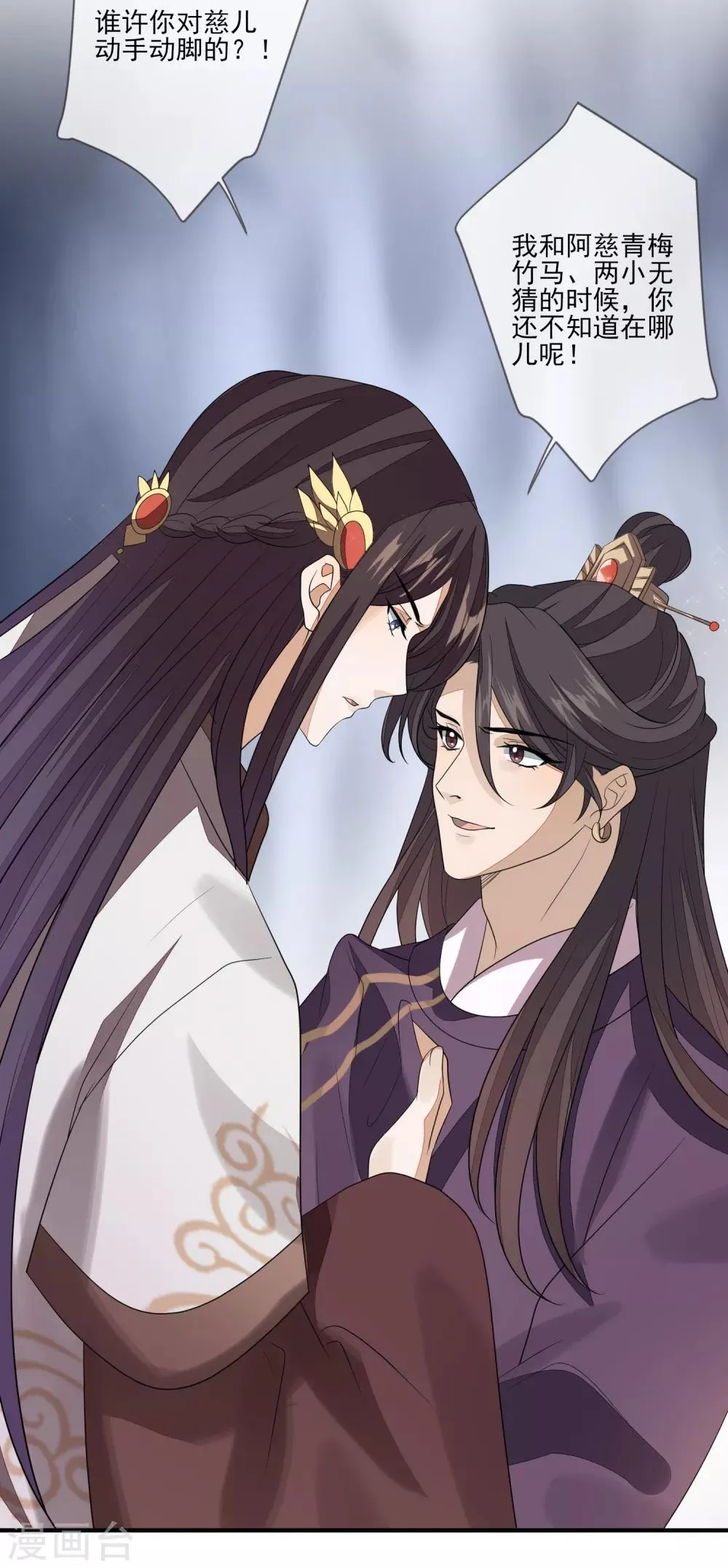 第85话 女装不是错 第28页