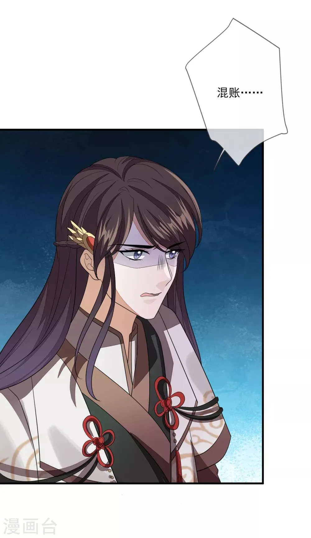第85话 女装不是错 第30页