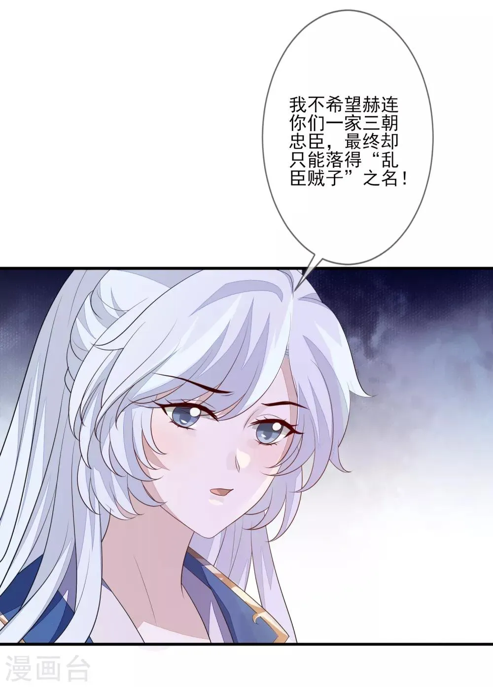 第85话 女装不是错 第33页