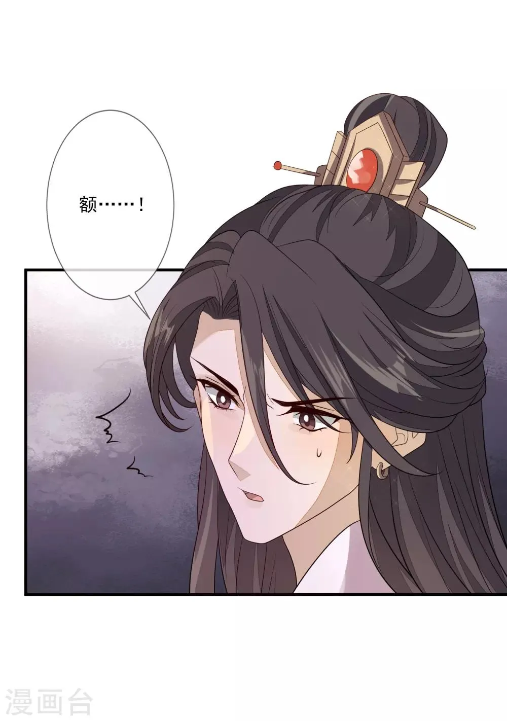 第86话 佳人有约 第4页