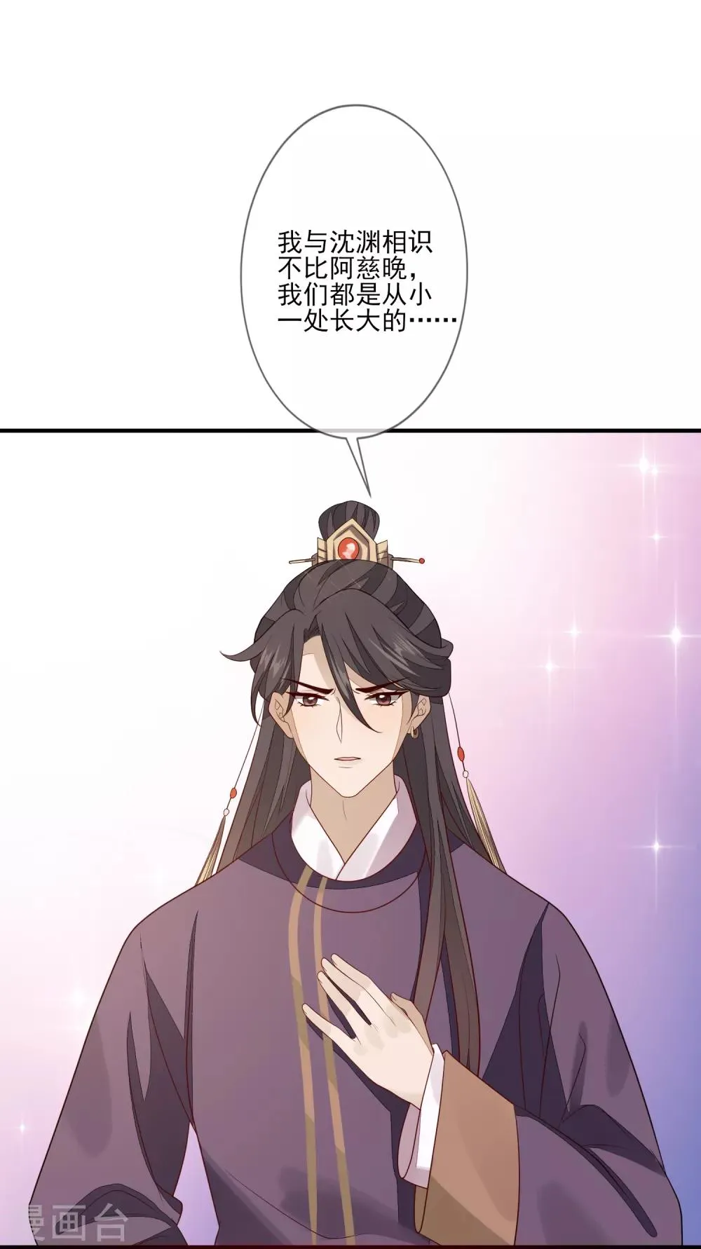 第86话 佳人有约 第7页