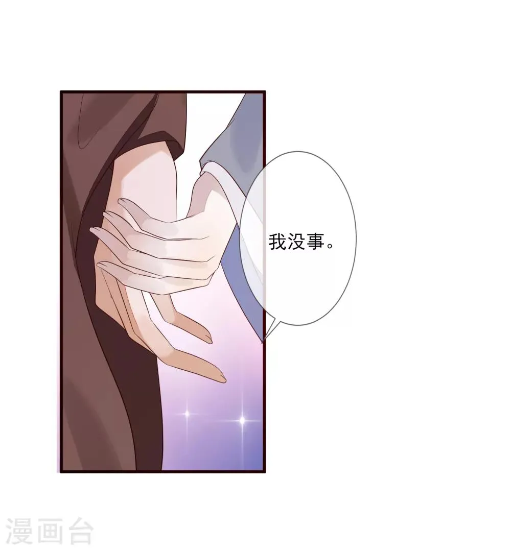 第86话 佳人有约 第11页