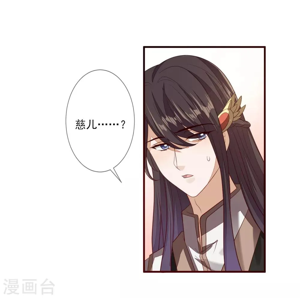 第86话 佳人有约 第12页
