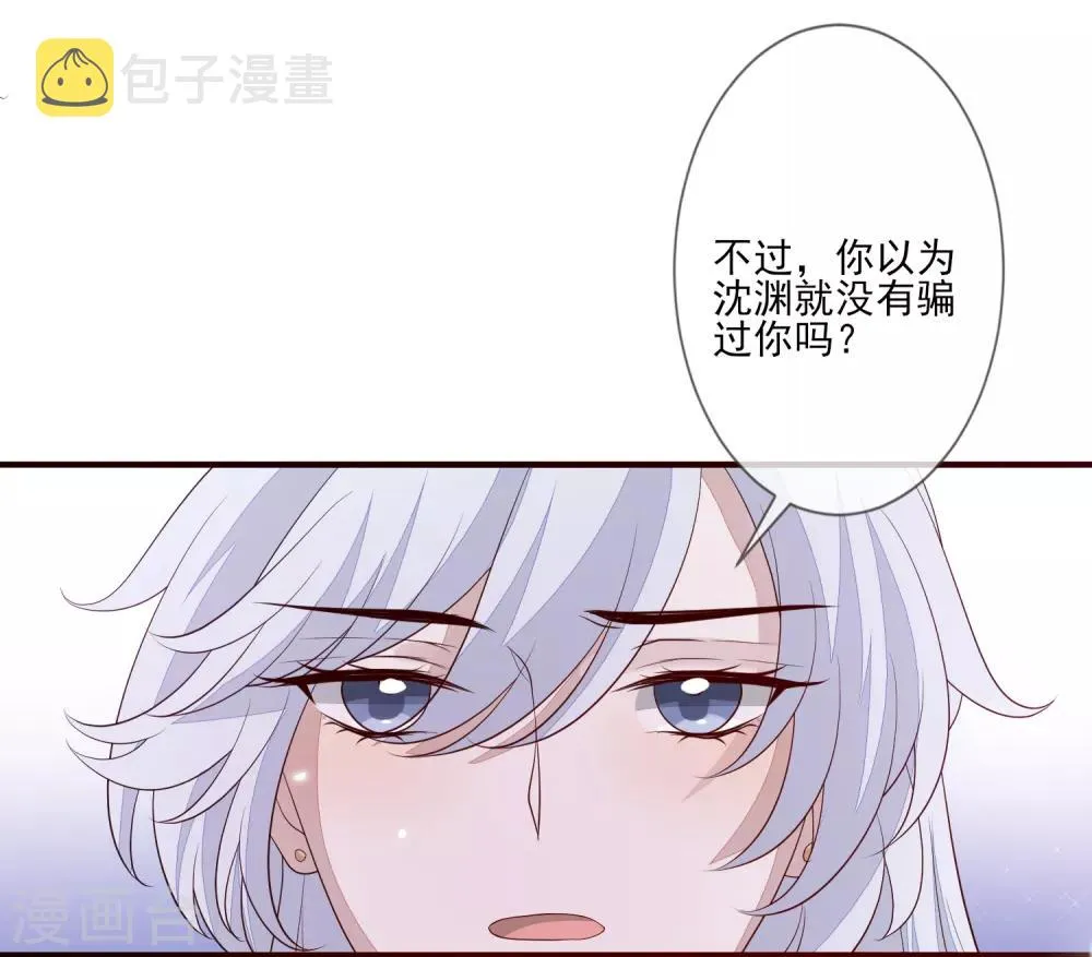 第86话 佳人有约 第14页