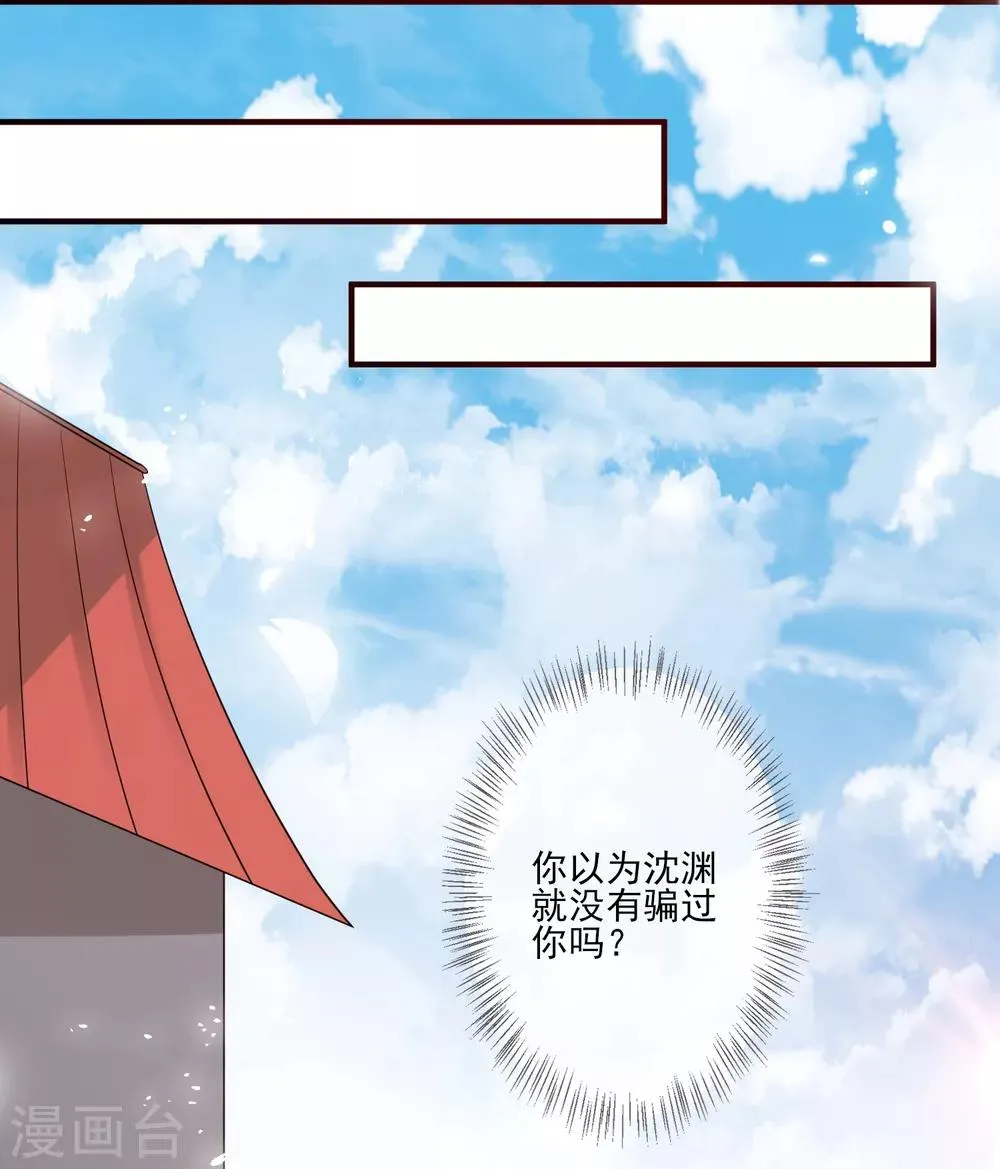 第86话 佳人有约 第15页