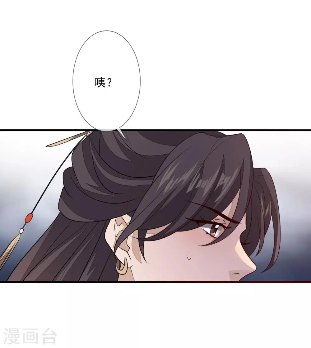 第86话 佳人有约 第19页