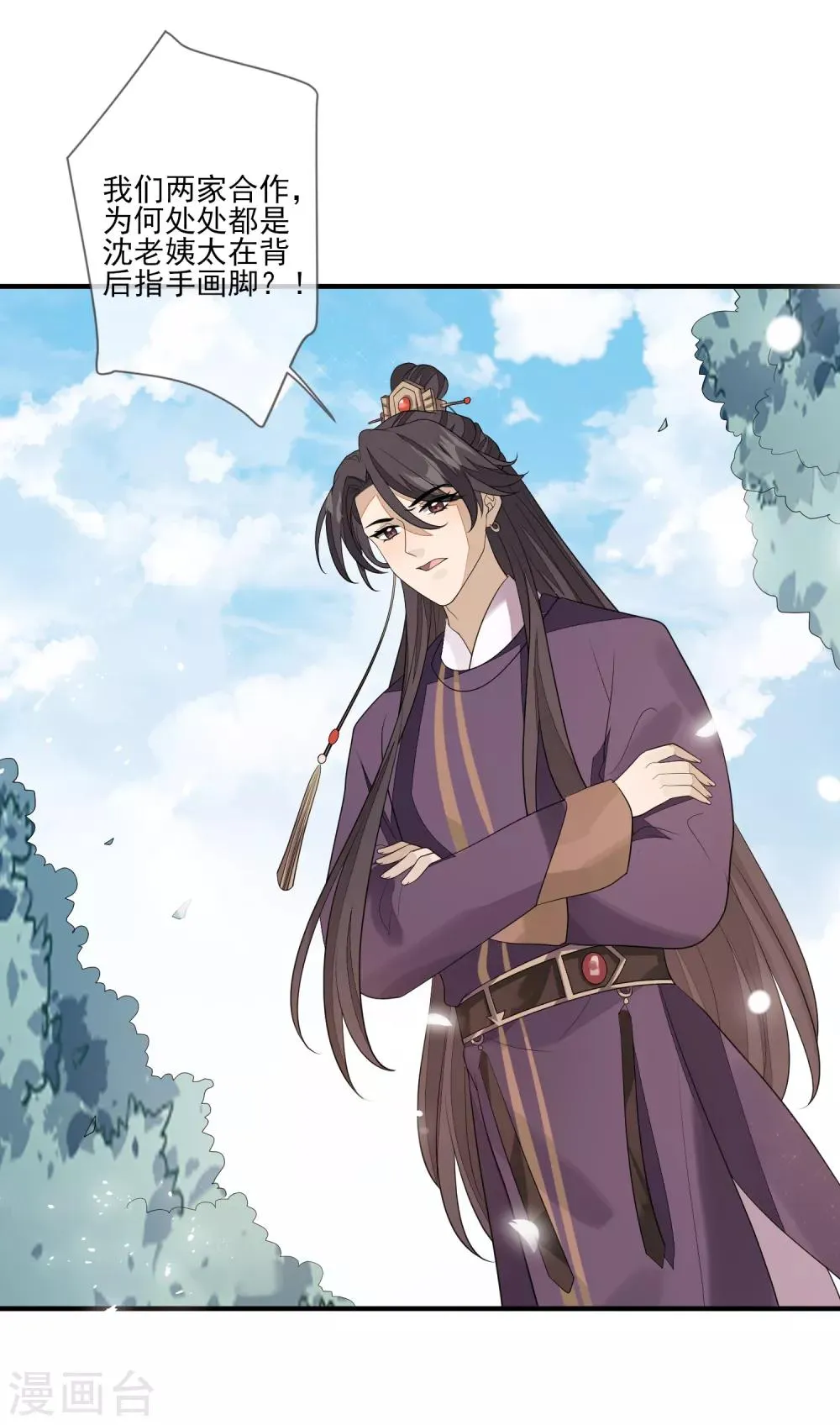 第86话 佳人有约 第23页