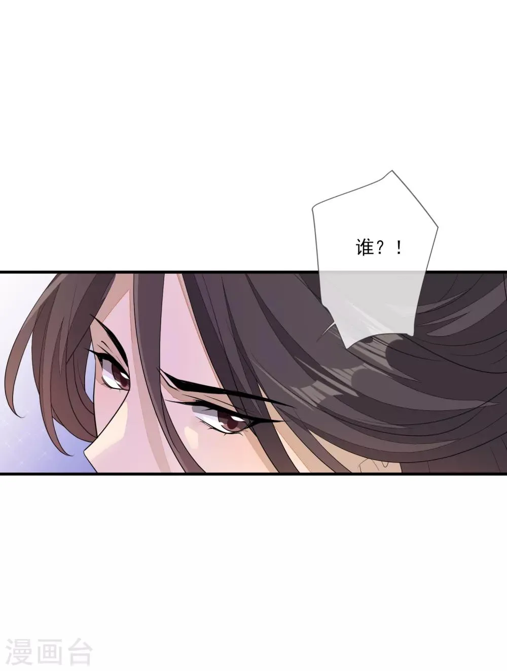 第86话 佳人有约 第31页