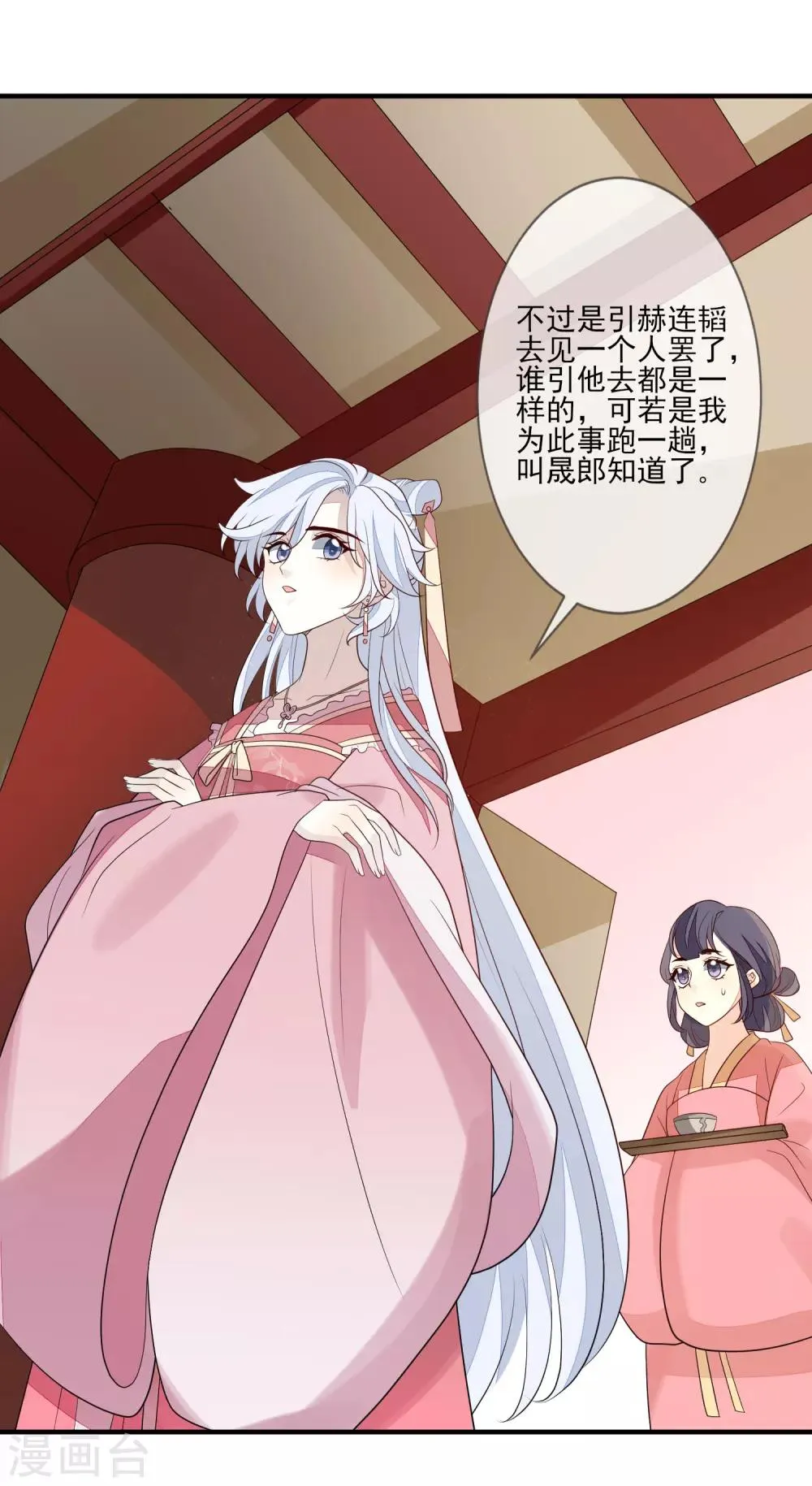 第87话 团结起来 第4页