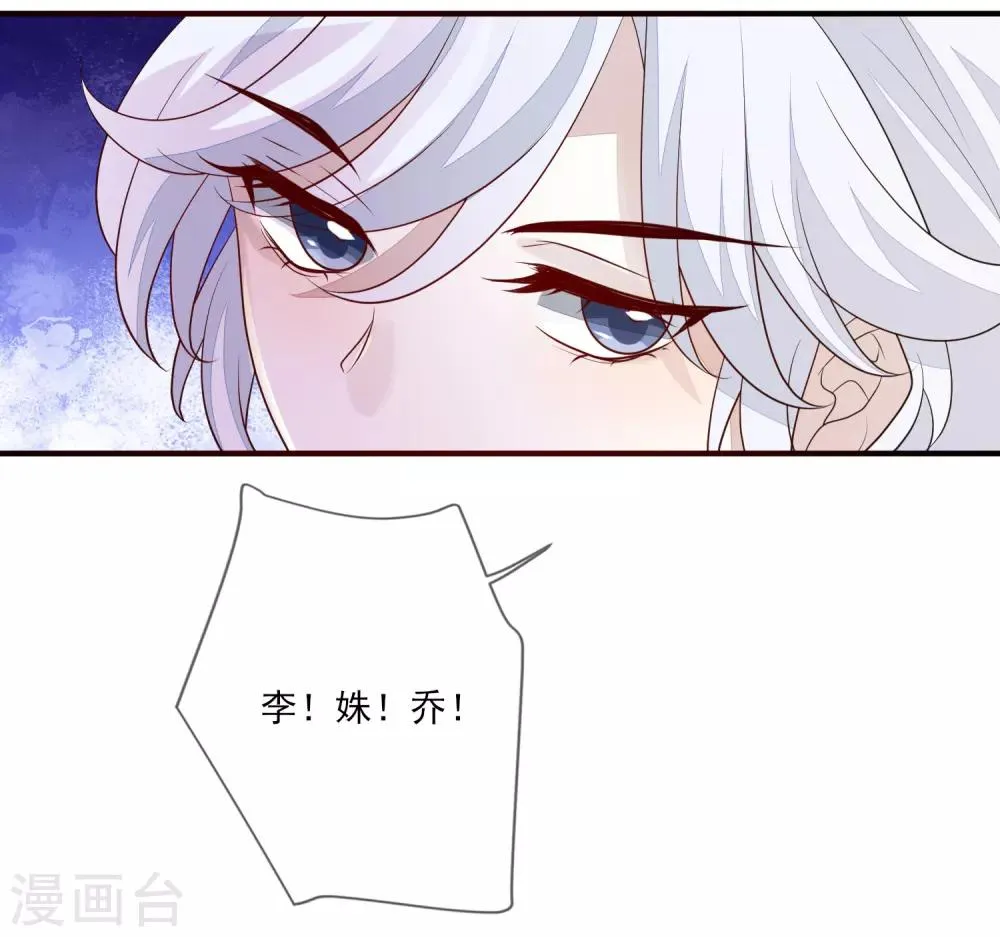 第87话 团结起来 第8页