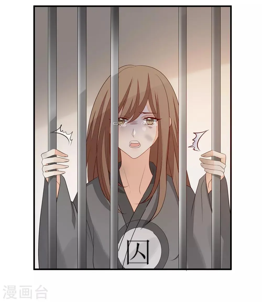 第87话 团结起来 第9页