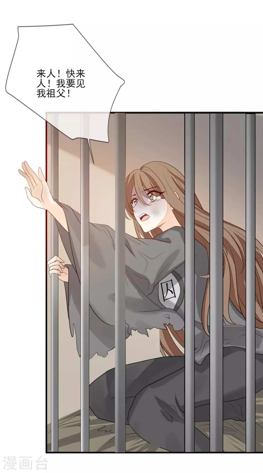 第87话 团结起来 第10页