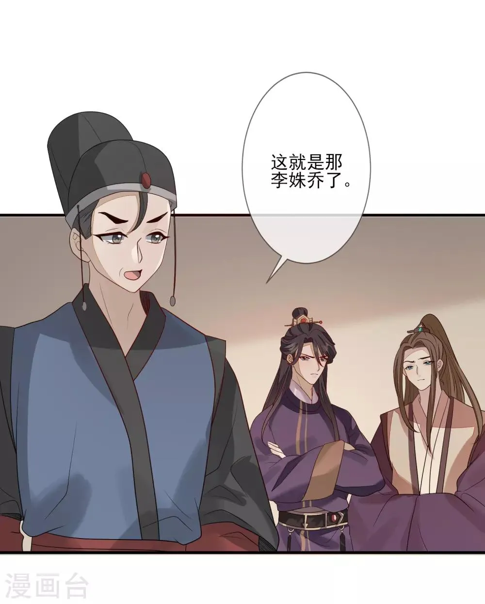 第87话 团结起来 第11页