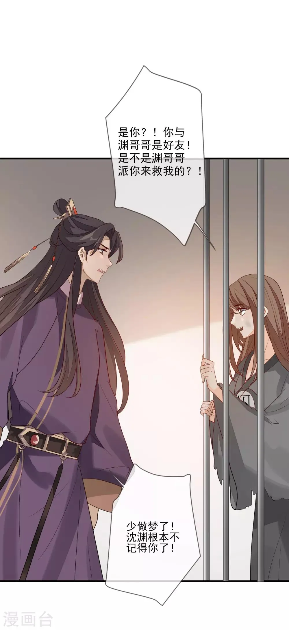 第87话 团结起来 第13页