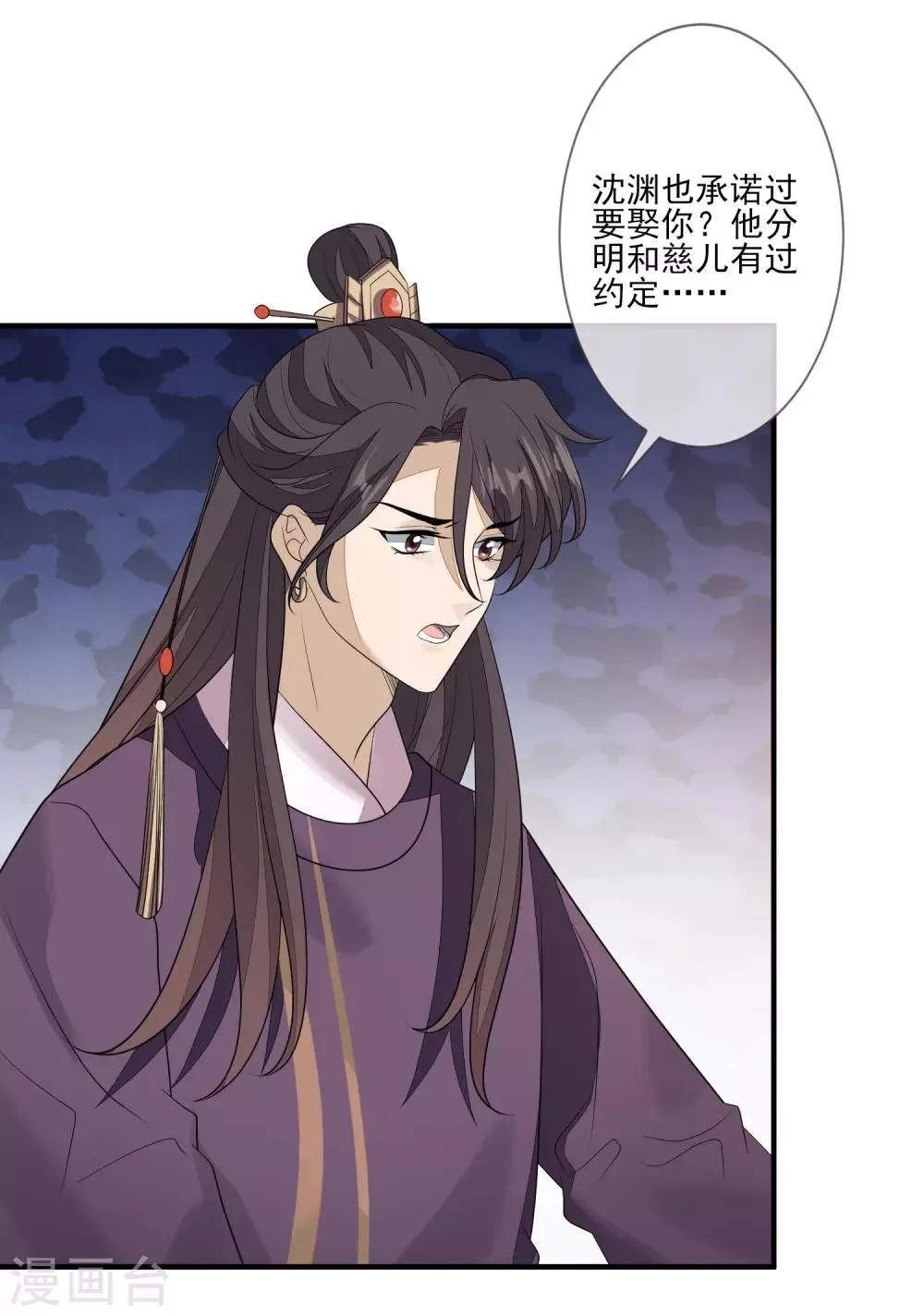 第87话 团结起来 第15页