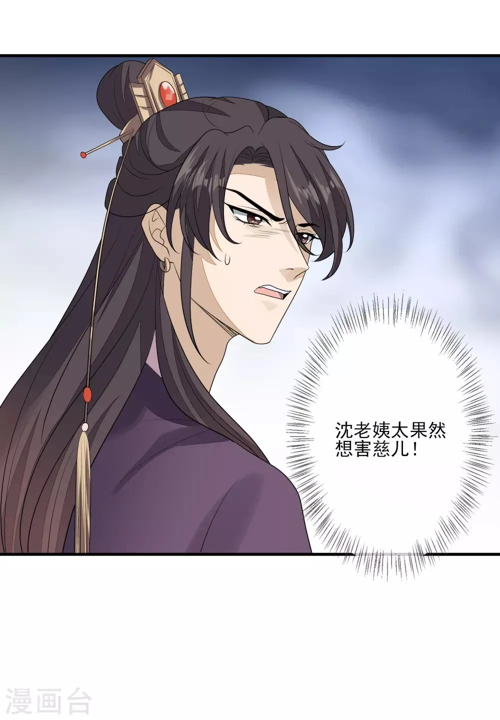 第87话 团结起来 第17页
