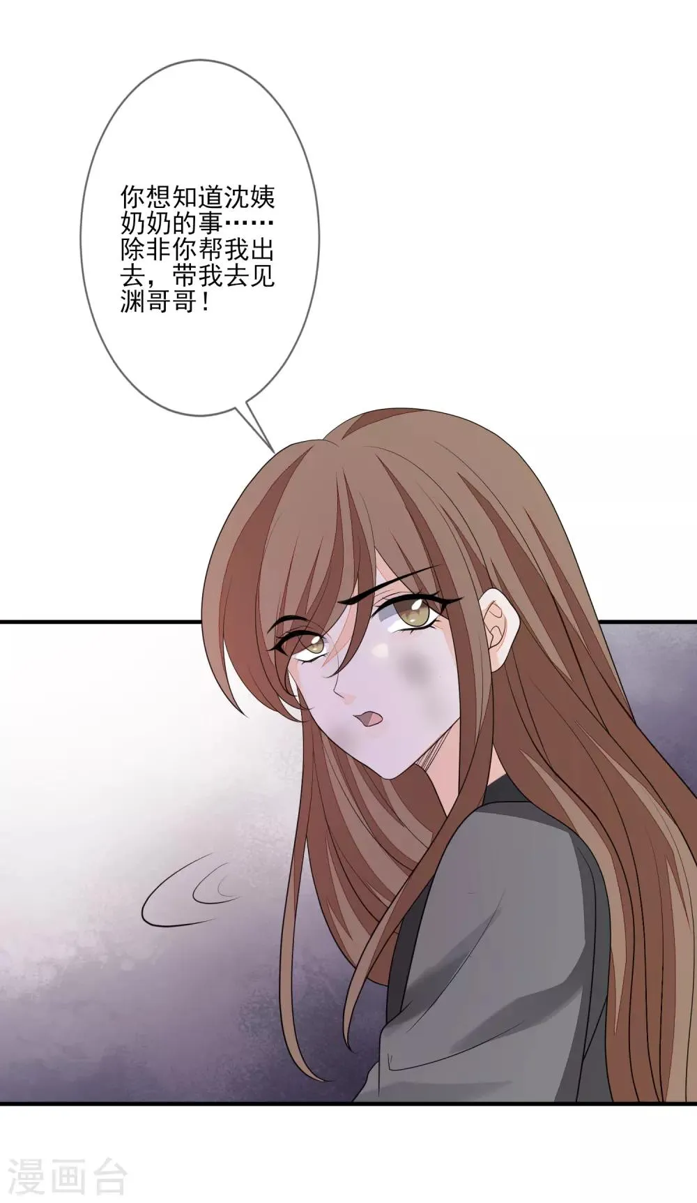 第87话 团结起来 第19页