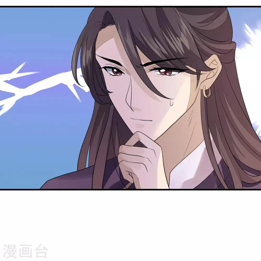 第87话 团结起来 第21页