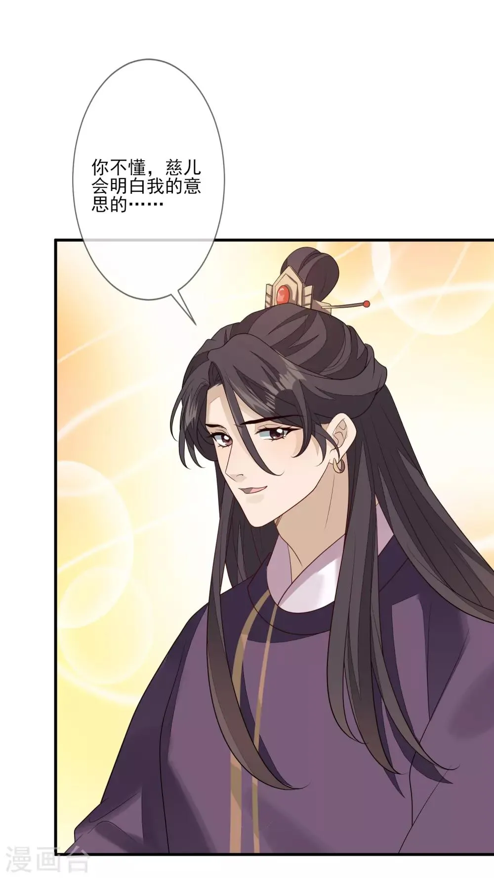 第87话 团结起来 第25页