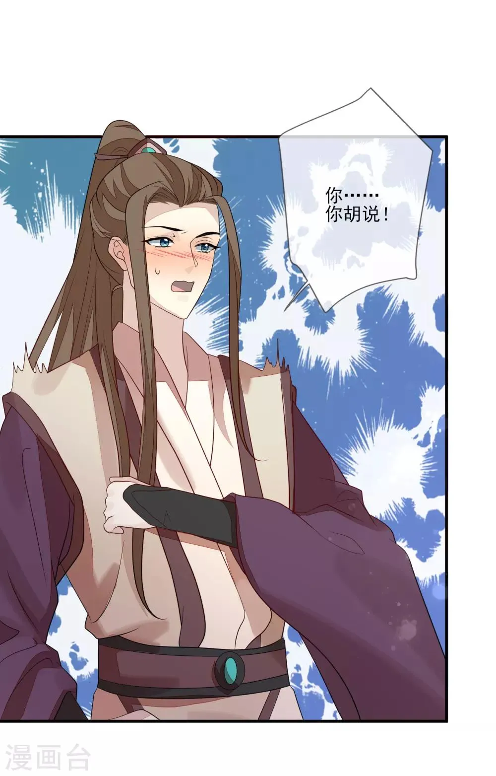 第87话 团结起来 第28页