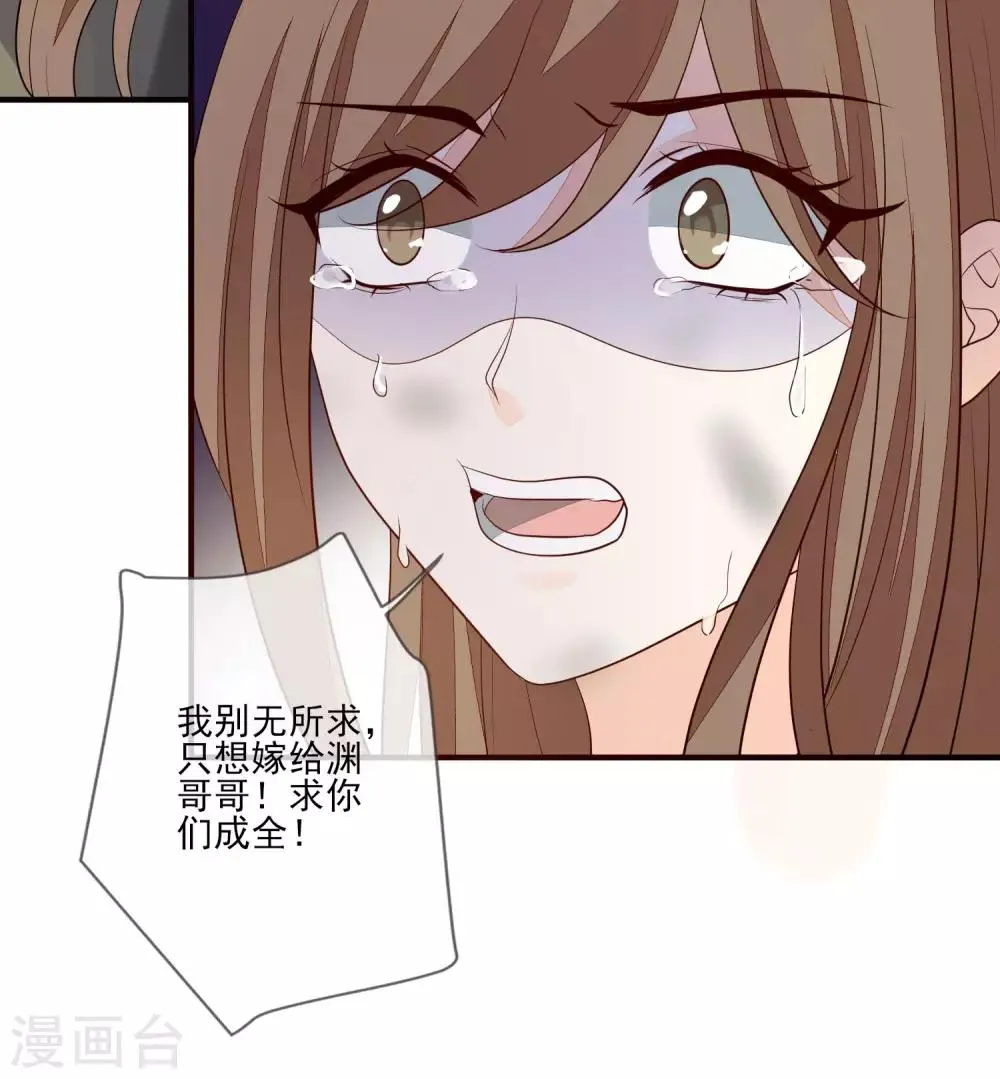 第88话 筹码 第7页