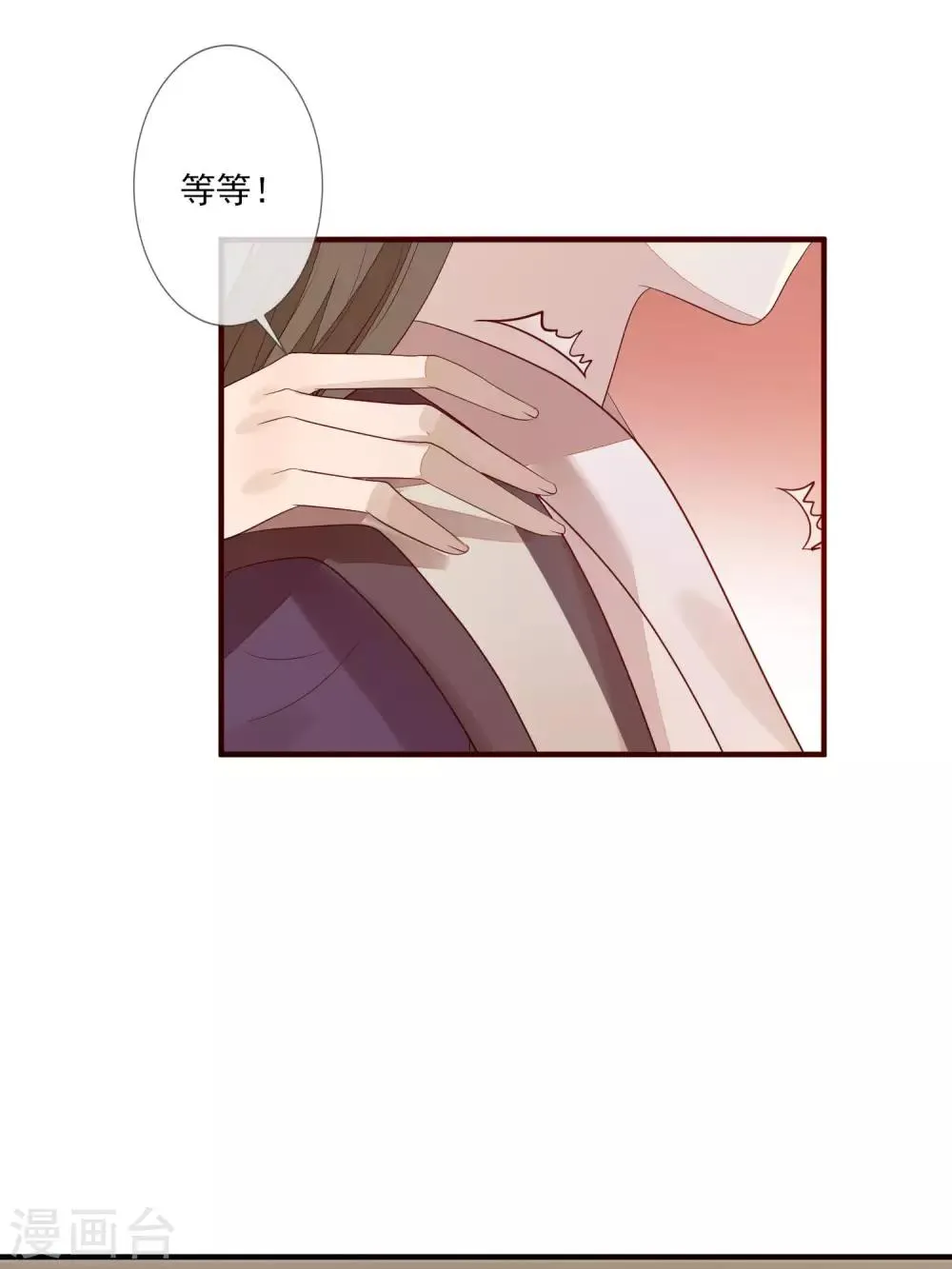 第88话 筹码 第9页