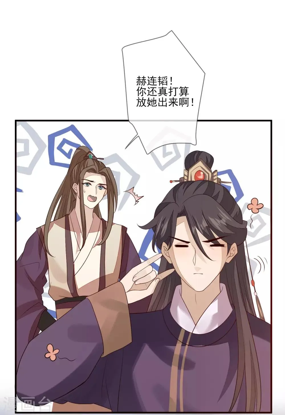 第88话 筹码 第13页