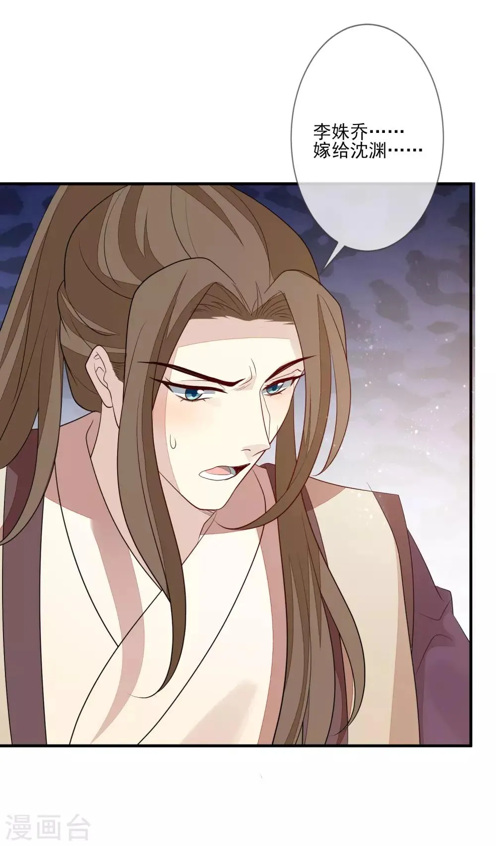 第88话 筹码 第21页