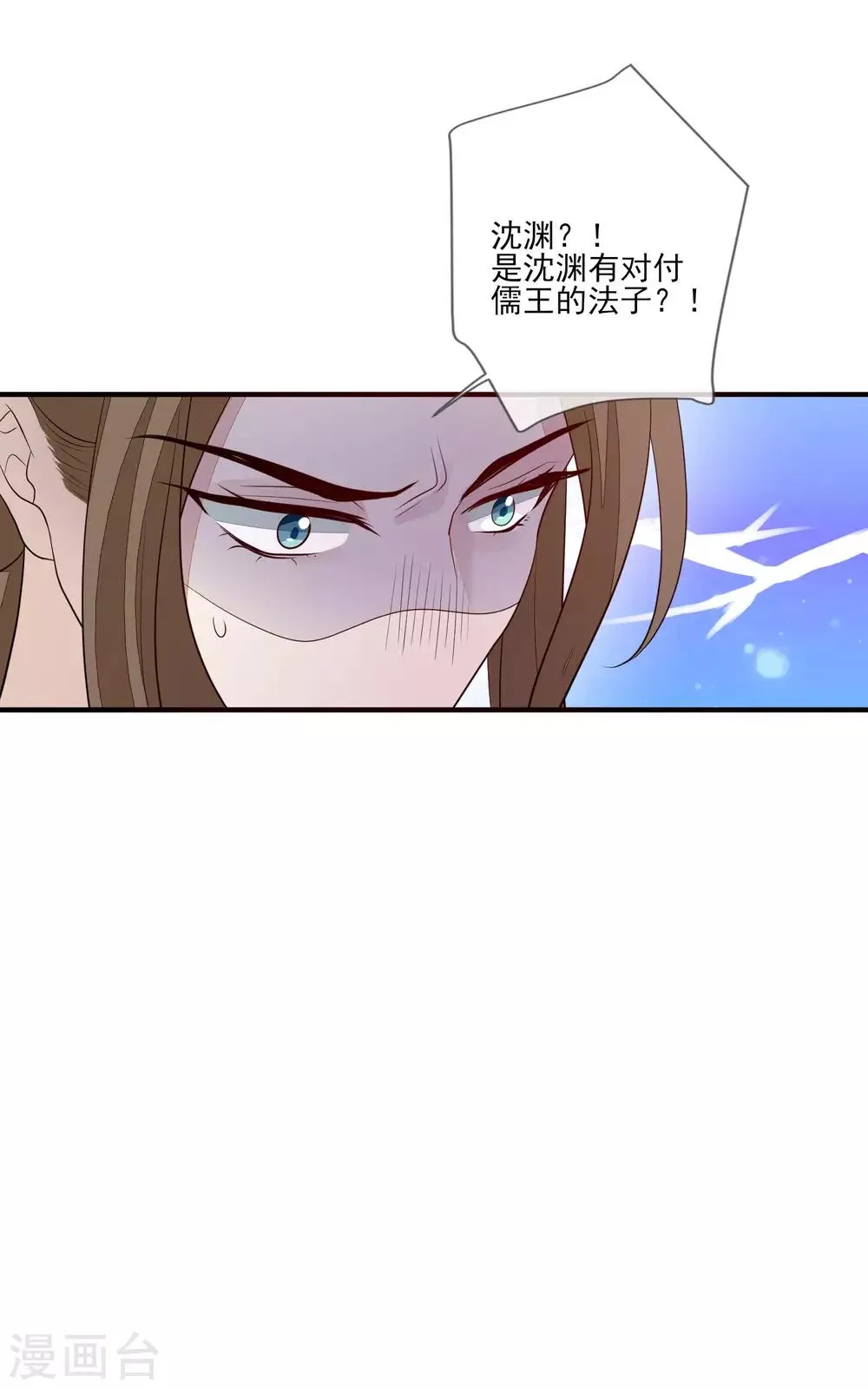 第88话 筹码 第22页