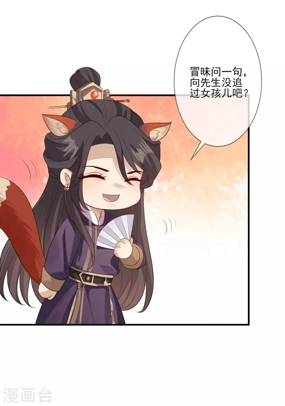 第88话 筹码 第25页
