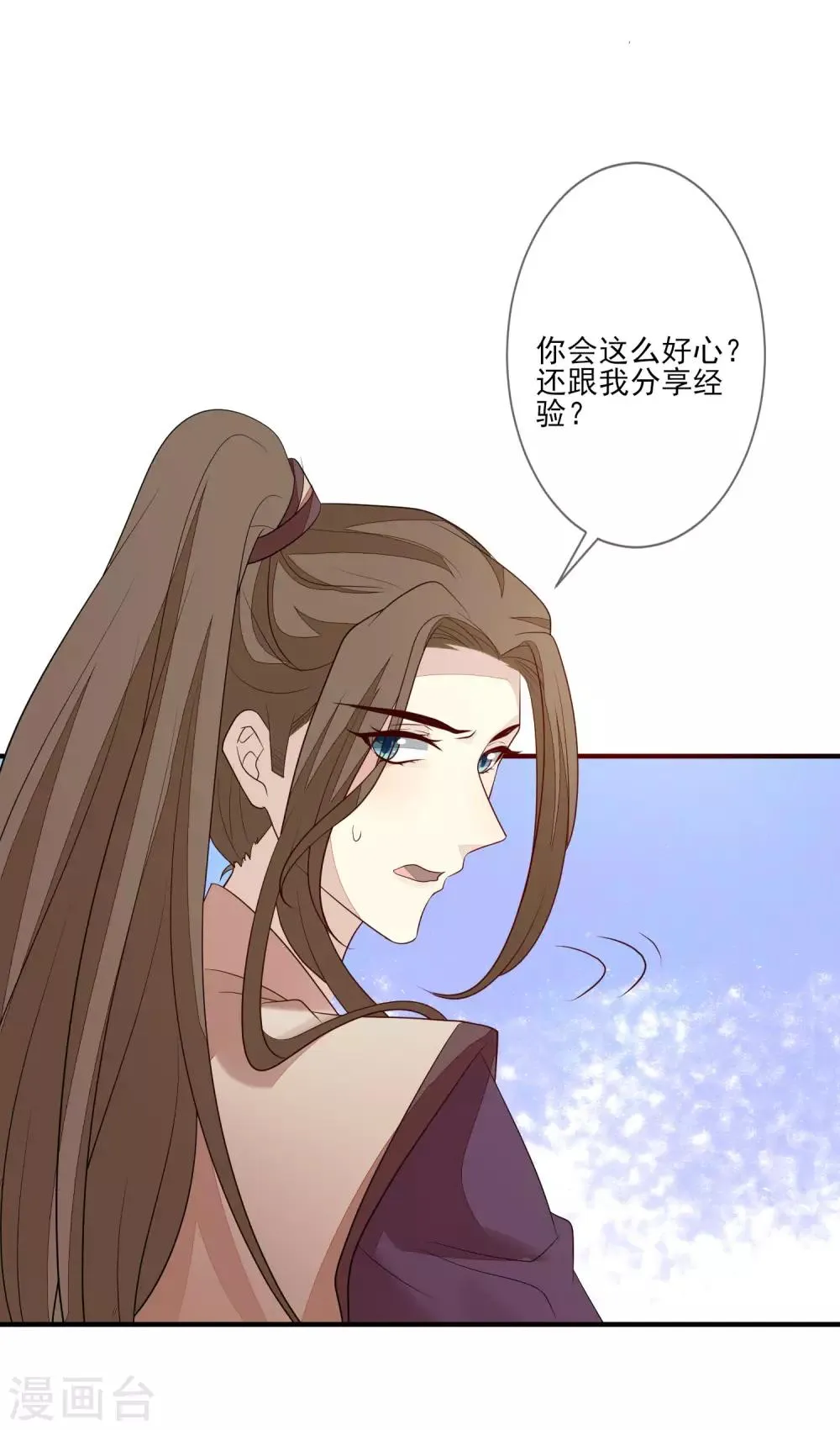第88话 筹码 第28页