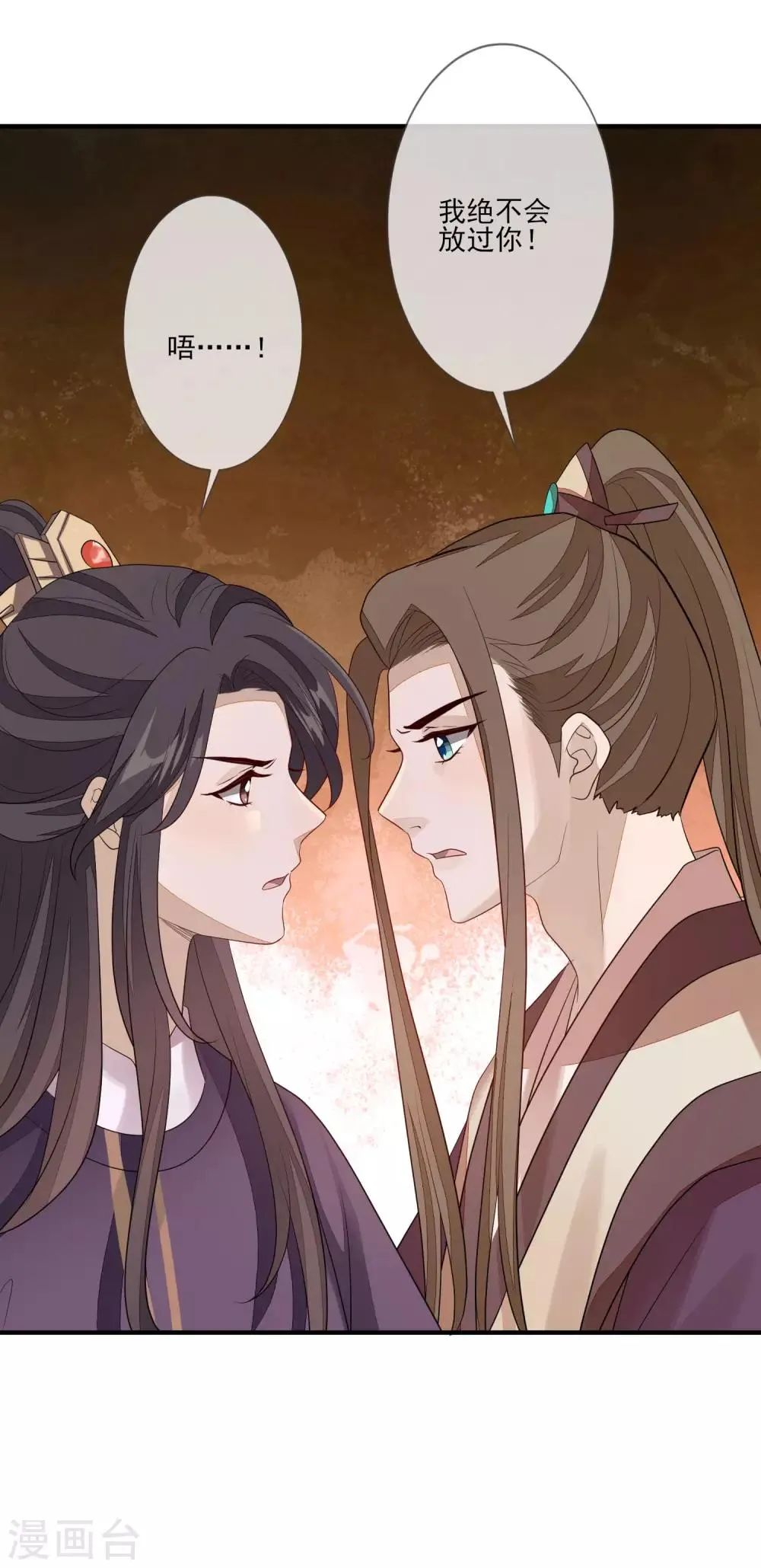第89话 找上门来 第4页