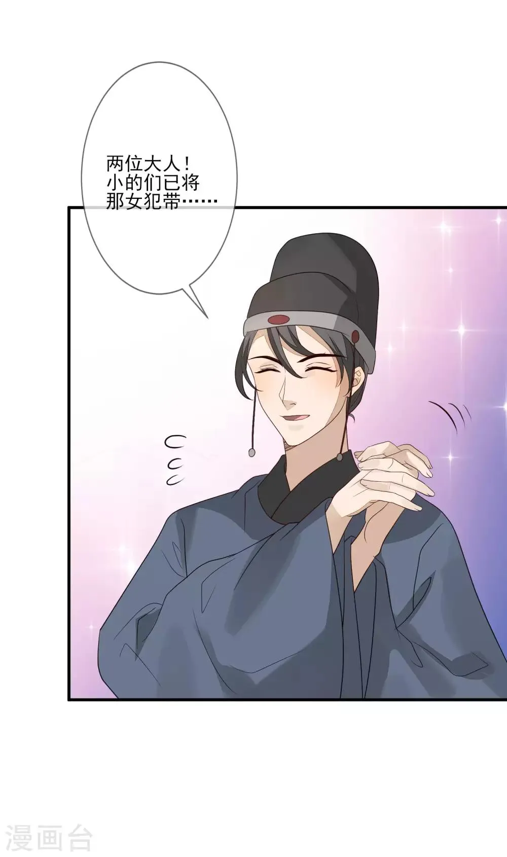 第89话 找上门来 第5页