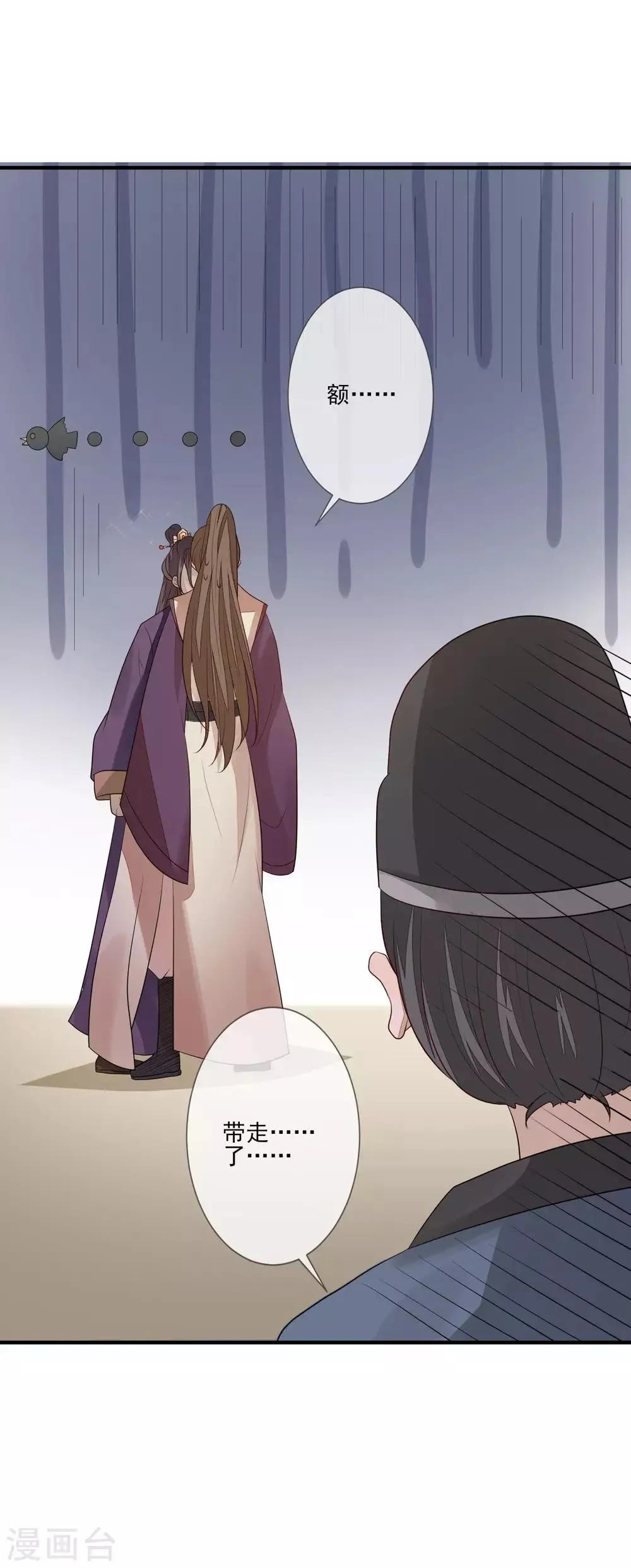 第89话 找上门来 第6页