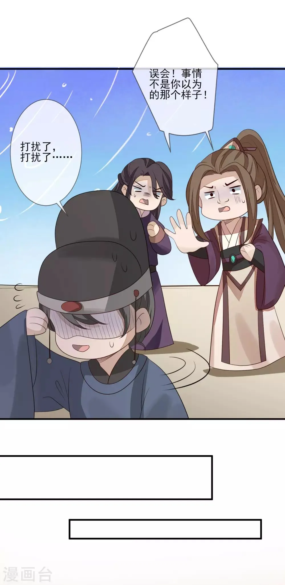 第89话 找上门来 第7页