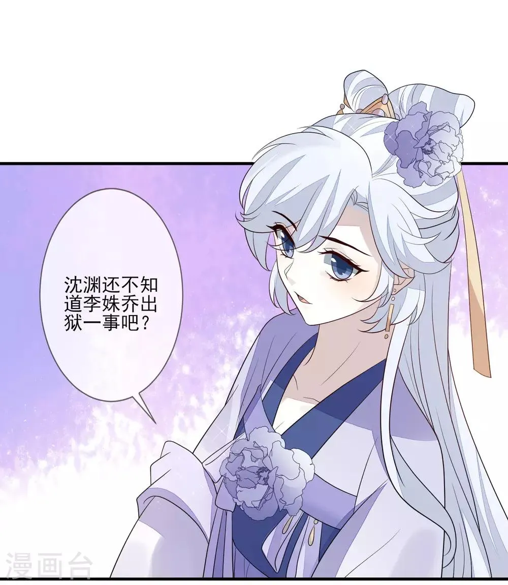 第89话 找上门来 第9页