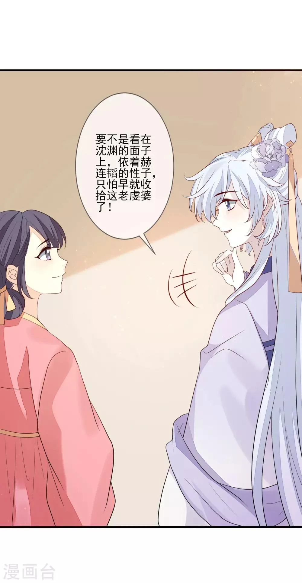 第89话 找上门来 第12页