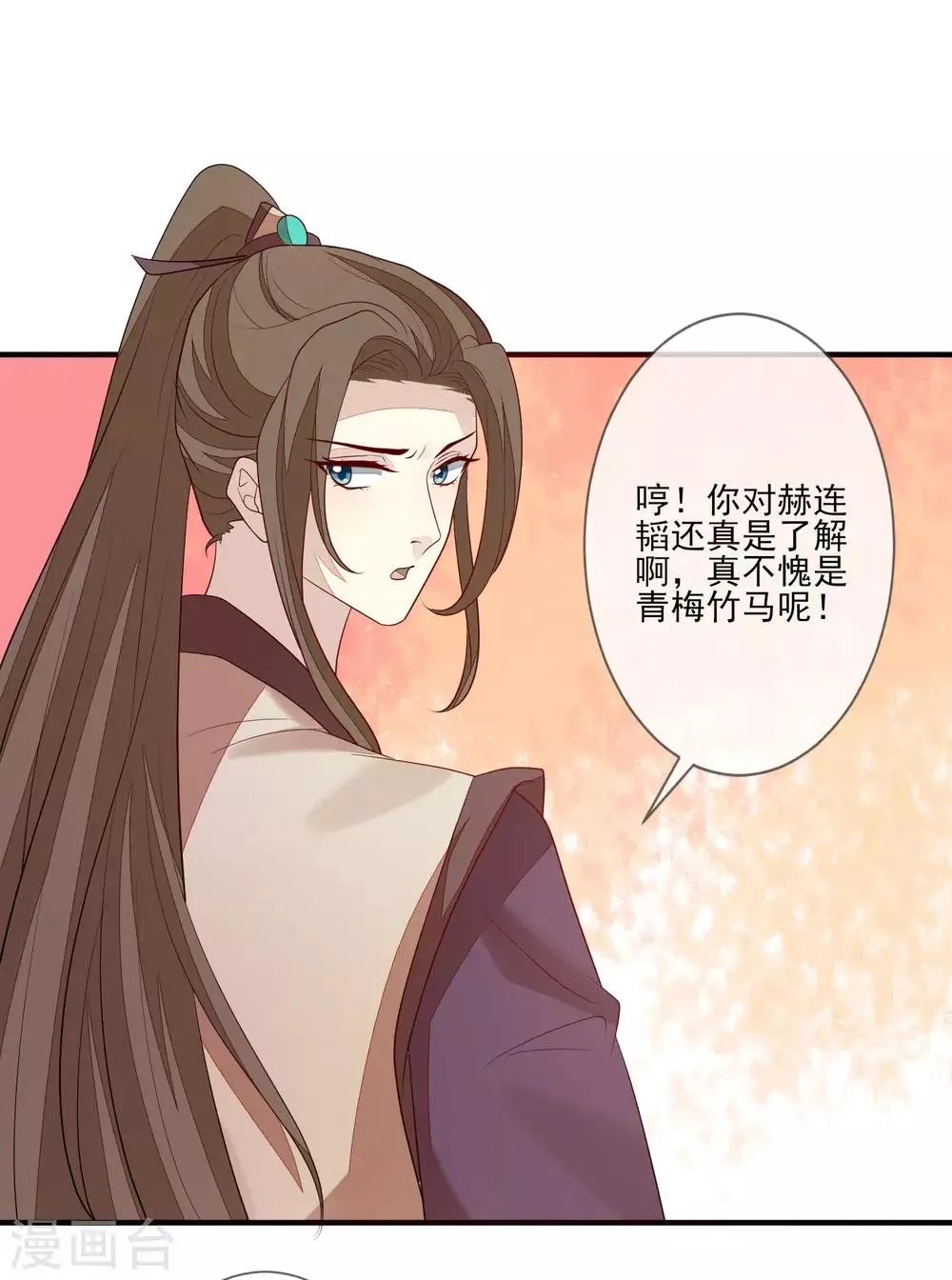 第89话 找上门来 第13页