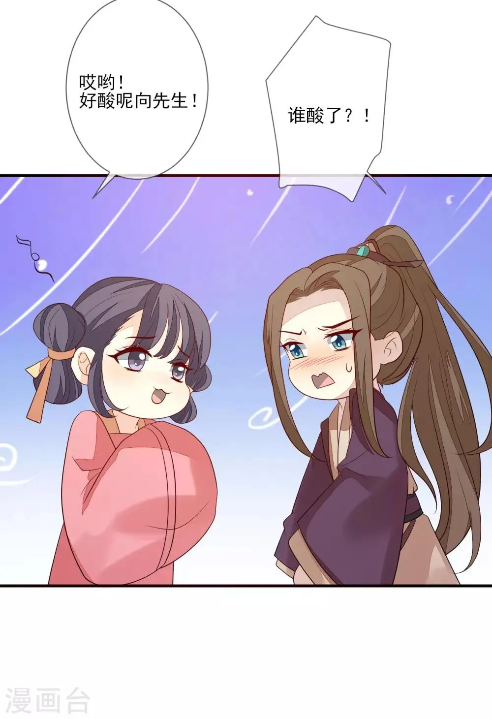 第89话 找上门来 第14页