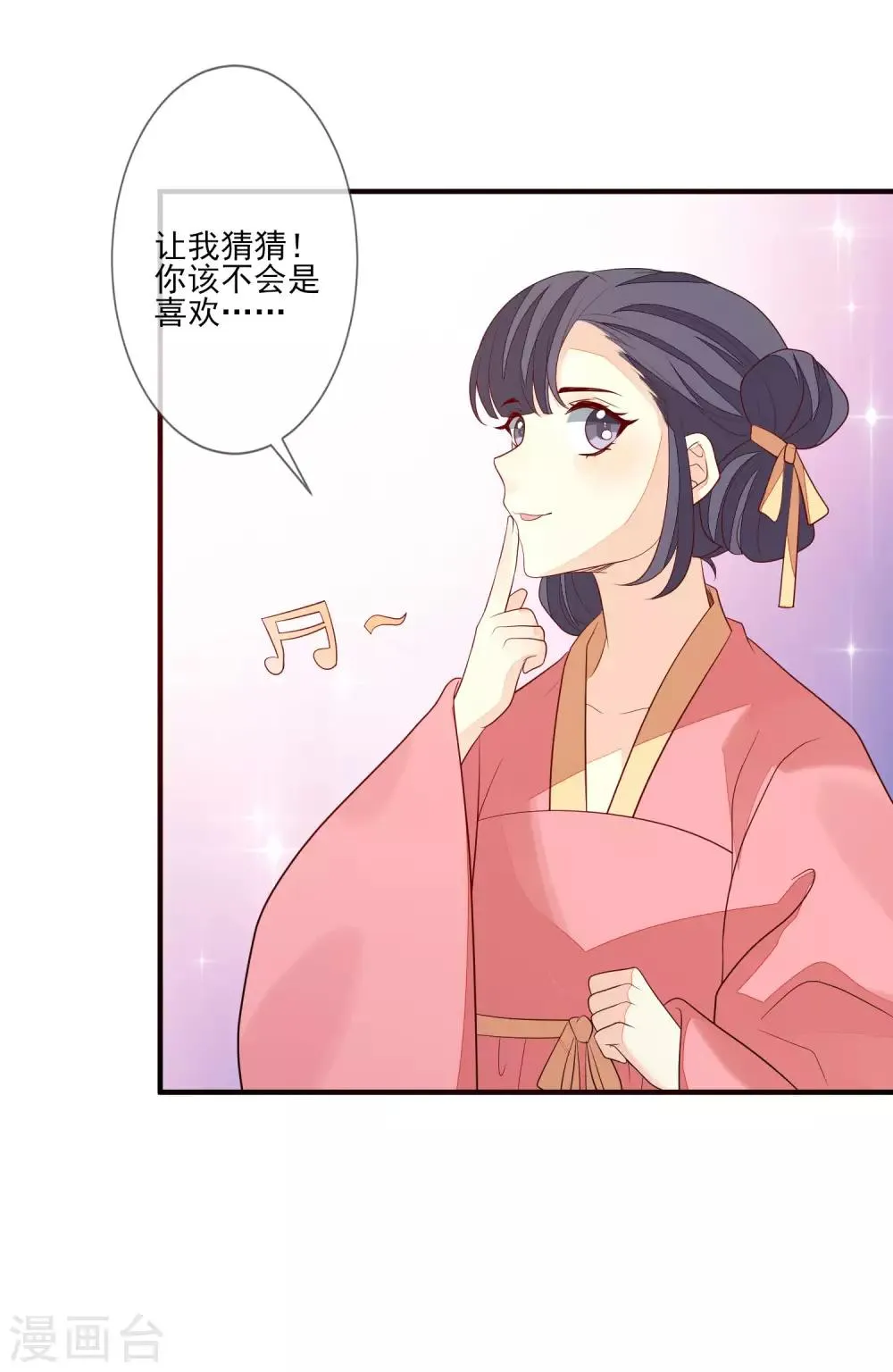 第89话 找上门来 第15页