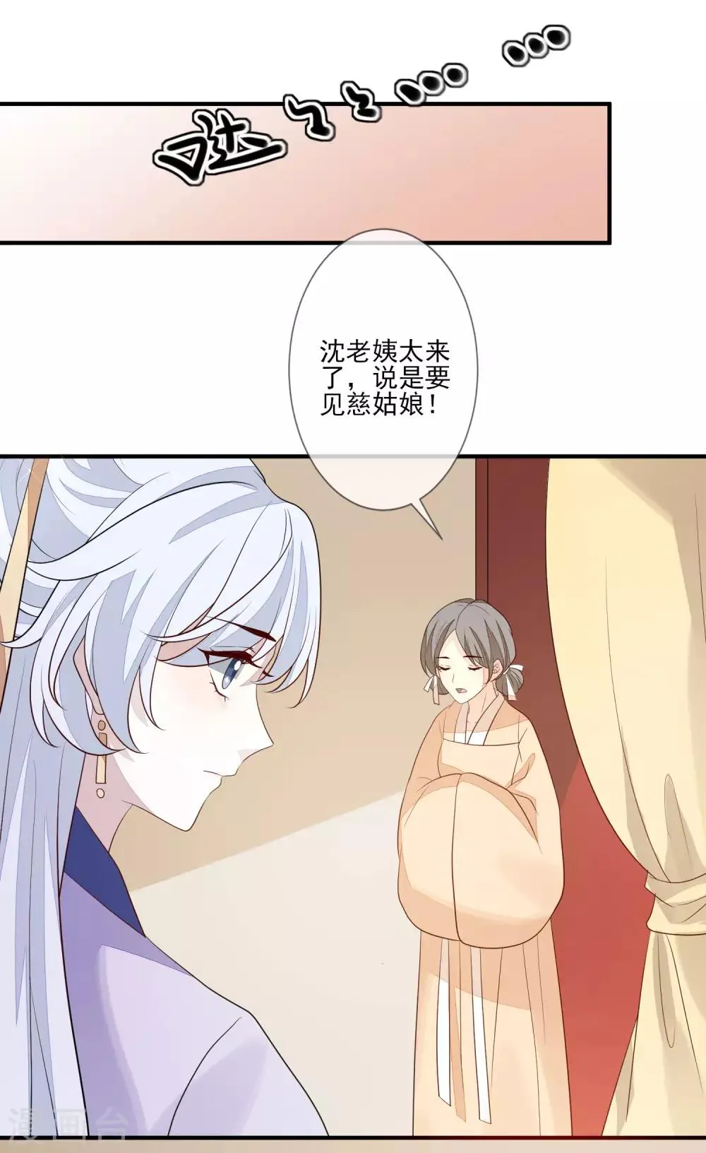 第89话 找上门来 第27页