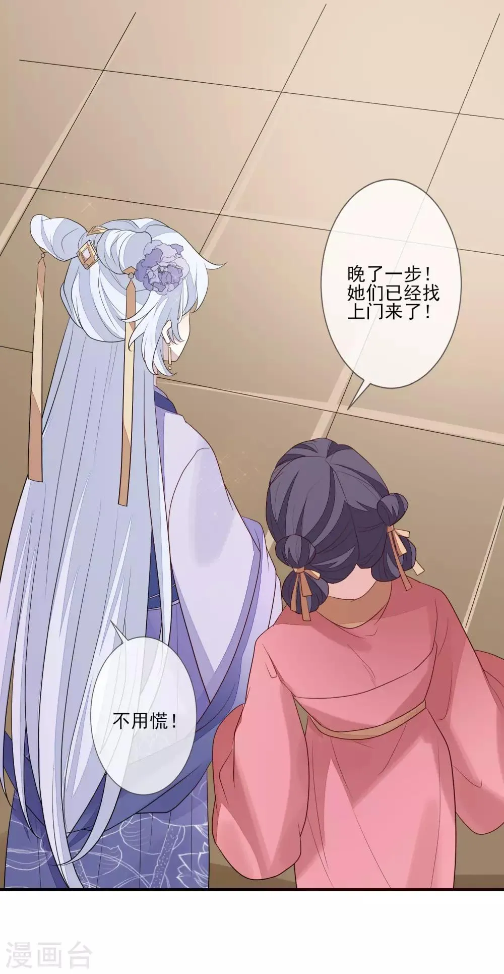 第89话 找上门来 第28页