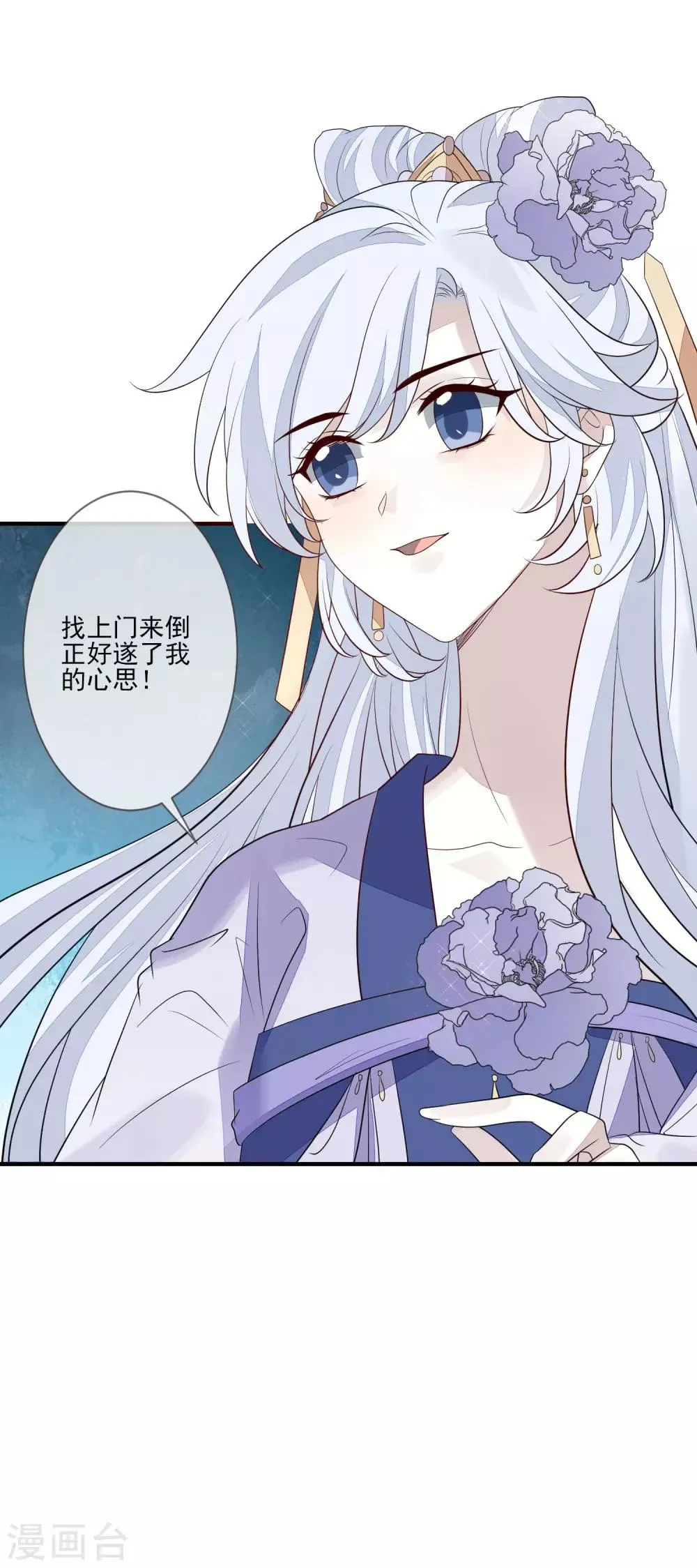 第89话 找上门来 第29页