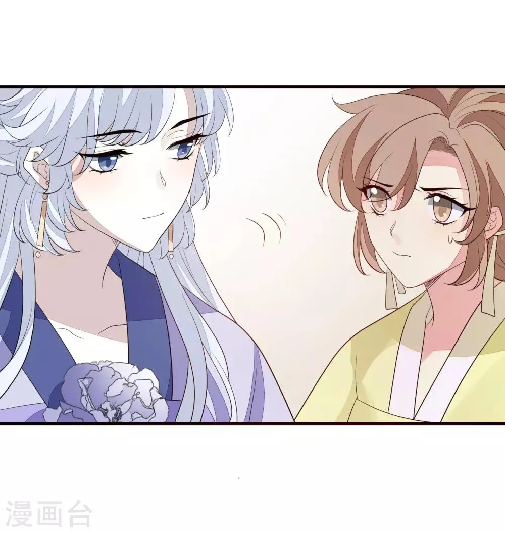 第90话 年老色衰 第9页