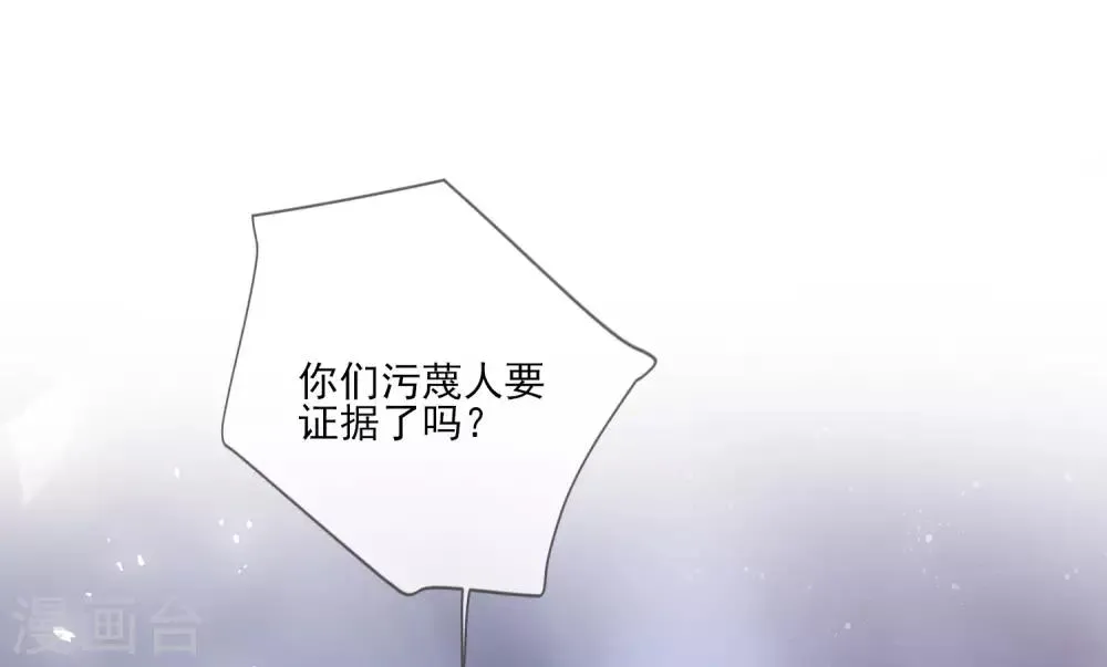第90话 年老色衰 第24页