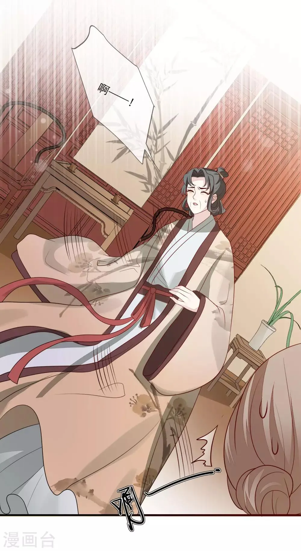 第91话 贼喊捉贼 第2页
