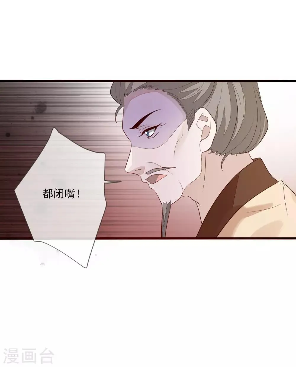 第91话 贼喊捉贼 第6页