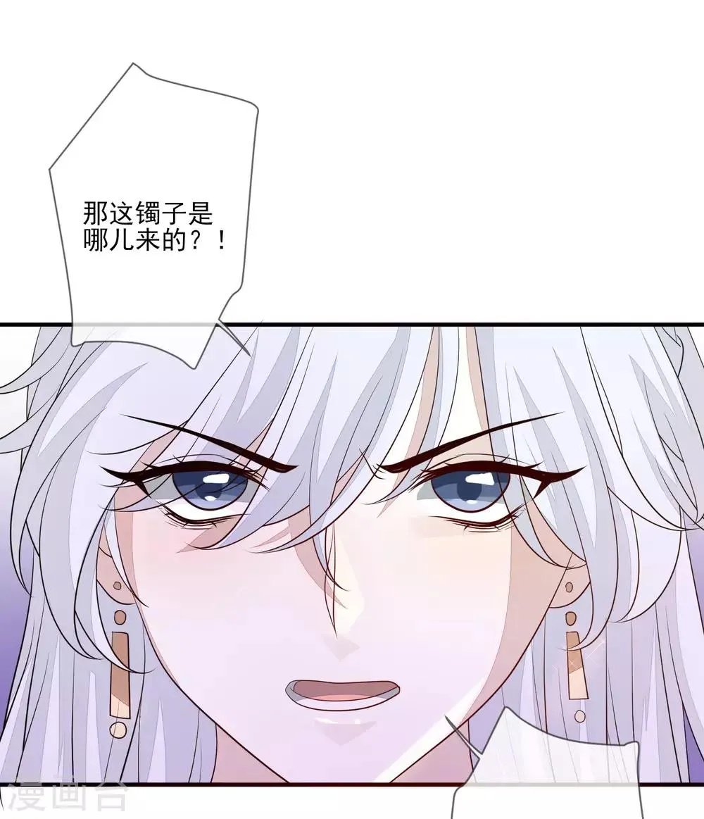 第91话 贼喊捉贼 第20页