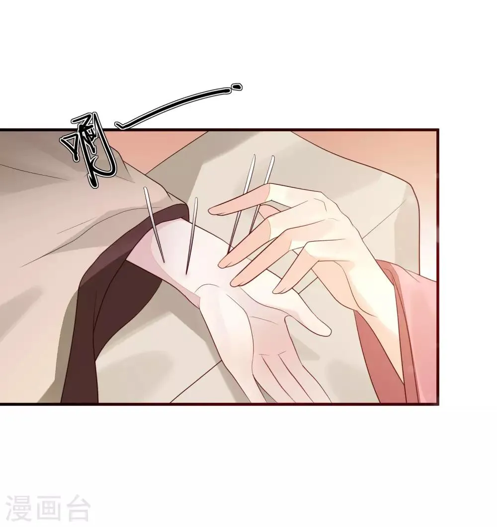第92话 另有其人 第2页